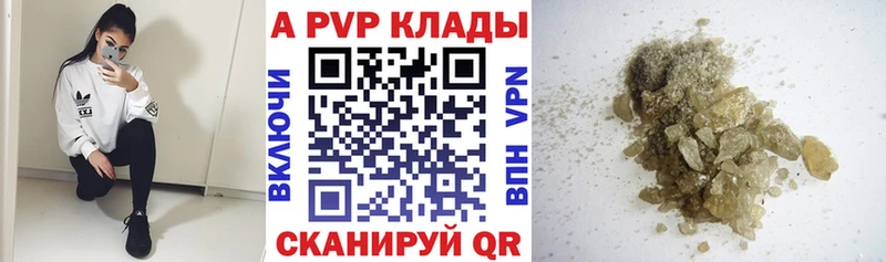 Alpha PVP СК КРИС  Бикин 