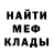 МЕТАДОН кристалл Nermin Eliyev