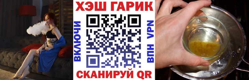 ГАШИШ Cannabis  Бикин 