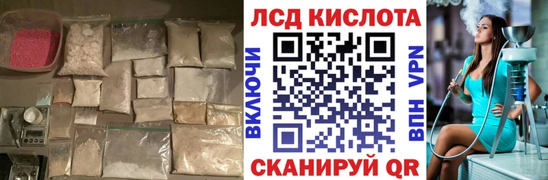 дарнет шоп Бикин Лсд 25 экстази кислота
