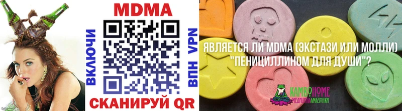 продажа наркотиков  Бикин  МДМА молли 