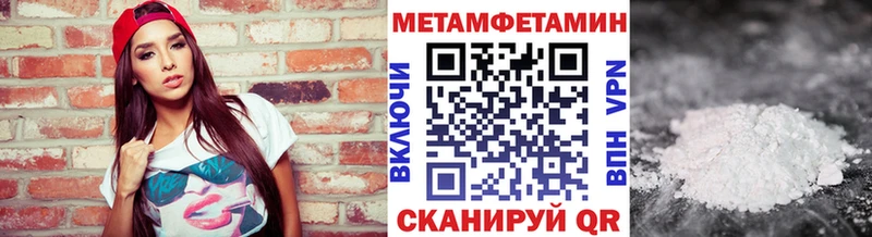мега онион Бикин МЕТАМФЕТАМИН Декстрометамфетамин 99.9% как найти