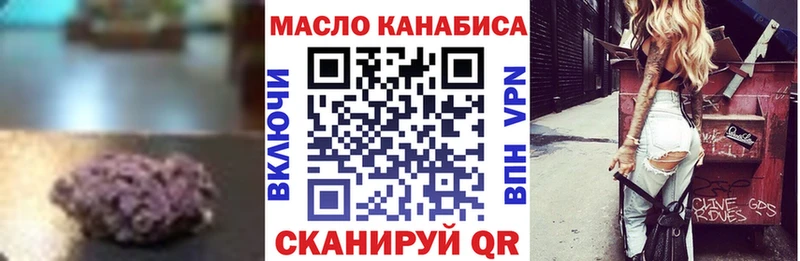 ТГК гашишное масло  OMG ссылки  даркнет формула  Бикин 